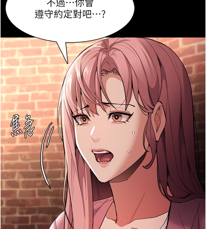 第120话-既然妳那么想当公车… - 第56.jpg页