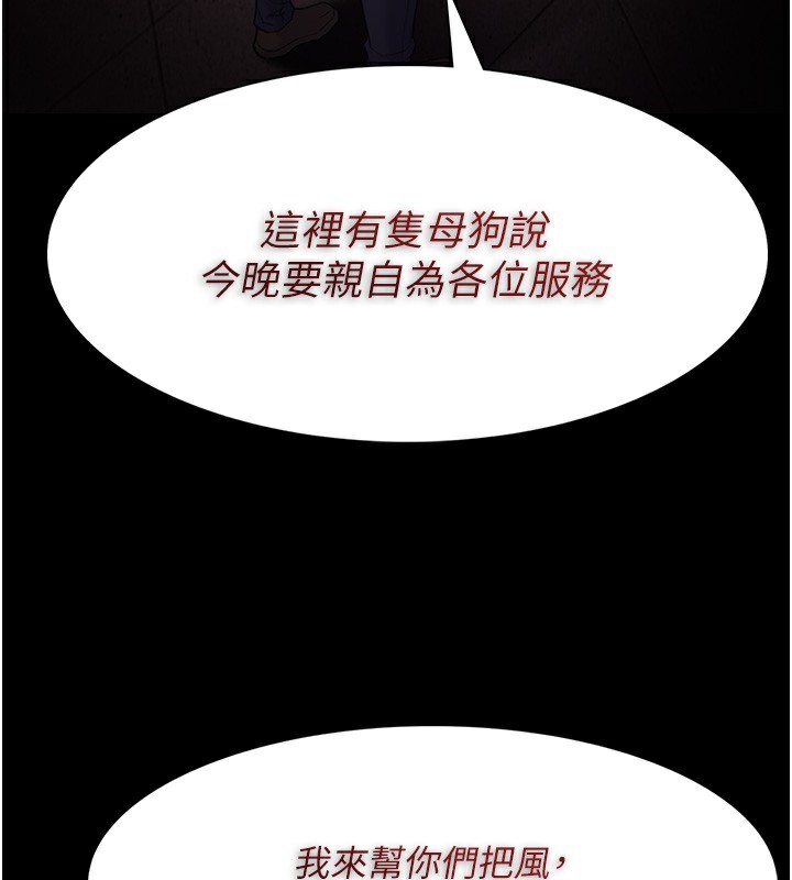 第120话-既然妳那么想当公车… - 第61.jpg页