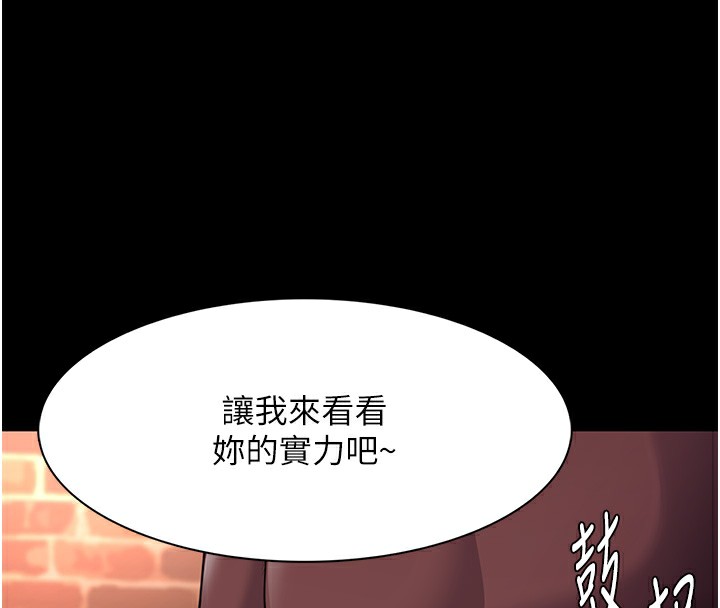 第120话-既然妳那么想当公车… - 第66.jpg页