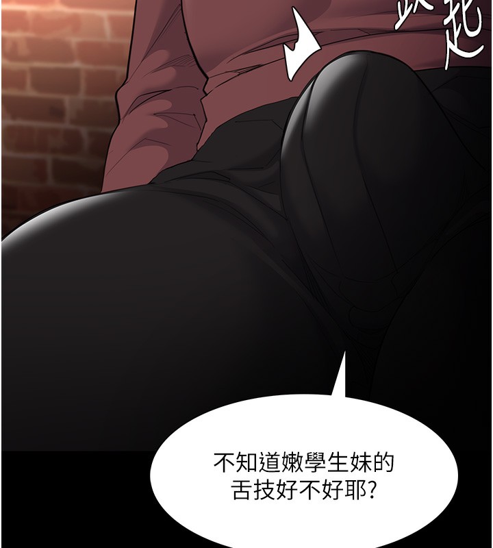 第120话-既然妳那么想当公车… - 第67.jpg页