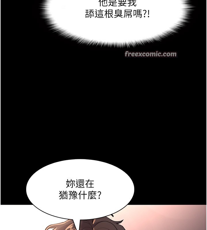 第120话-既然妳那么想当公车… - 第75.jpg页