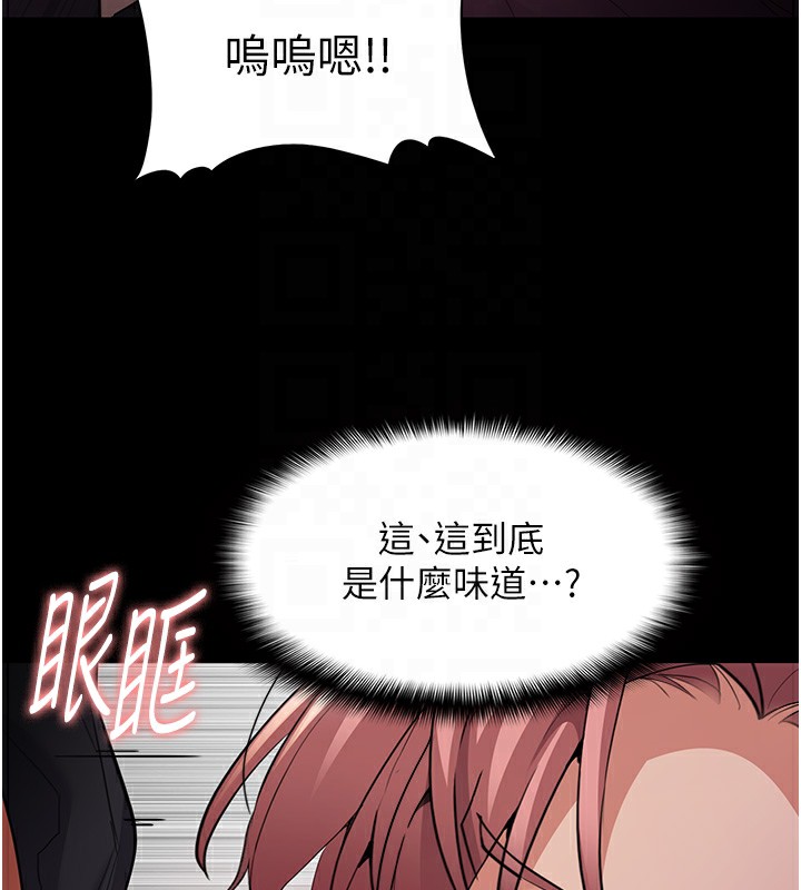 第120话-既然妳那么想当公车… - 第80.jpg页