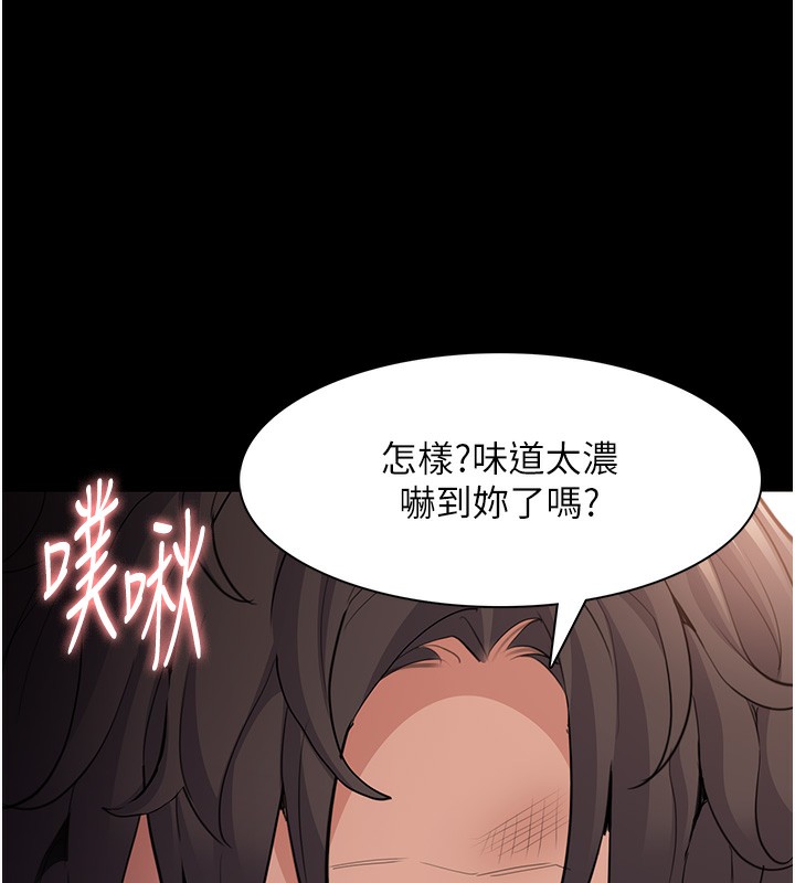 第120话-既然妳那么想当公车… - 第84.jpg页