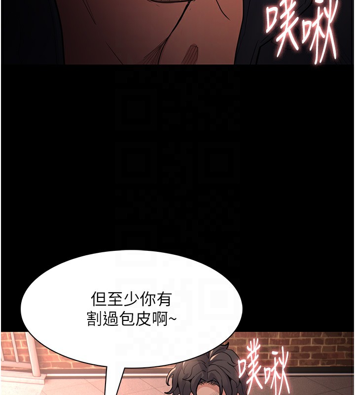 第120话-既然妳那么想当公车… - 第86.jpg页