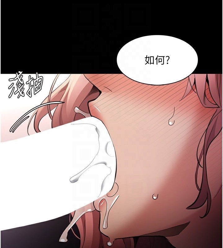 第120话-既然妳那么想当公车… - 第94.jpg页