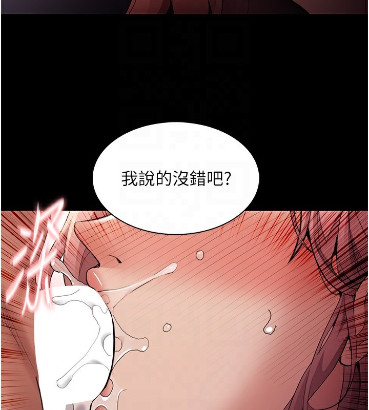 第120话-既然妳那么想当公车… - 第95.jpg页