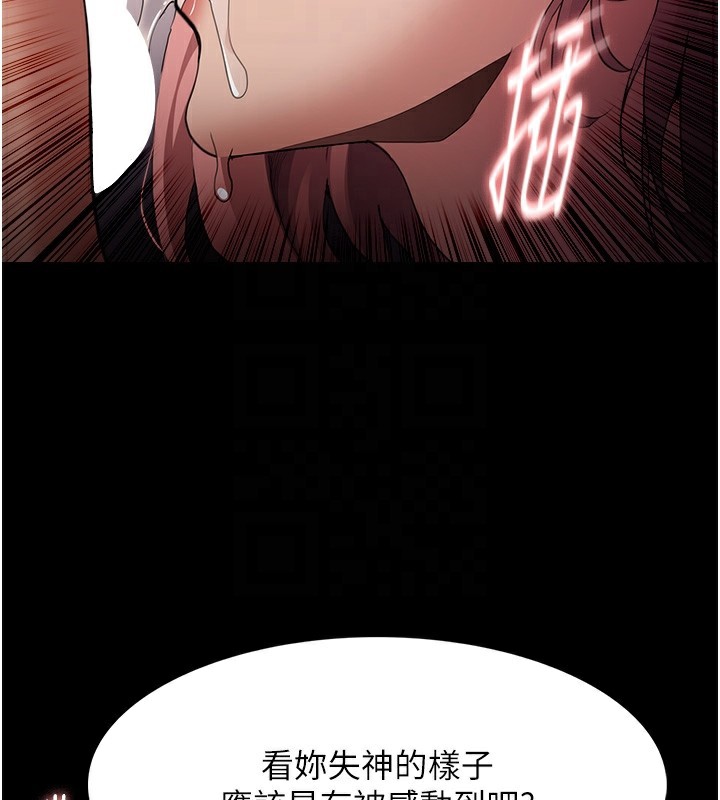 第120话-既然妳那么想当公车… - 第96.jpg页