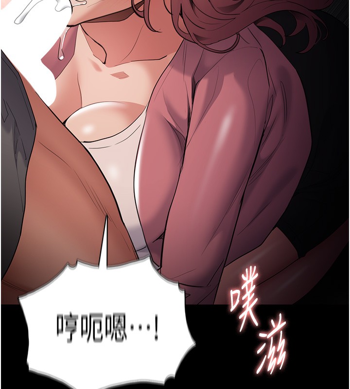 第120话-既然妳那么想当公车… - 第98.jpg页