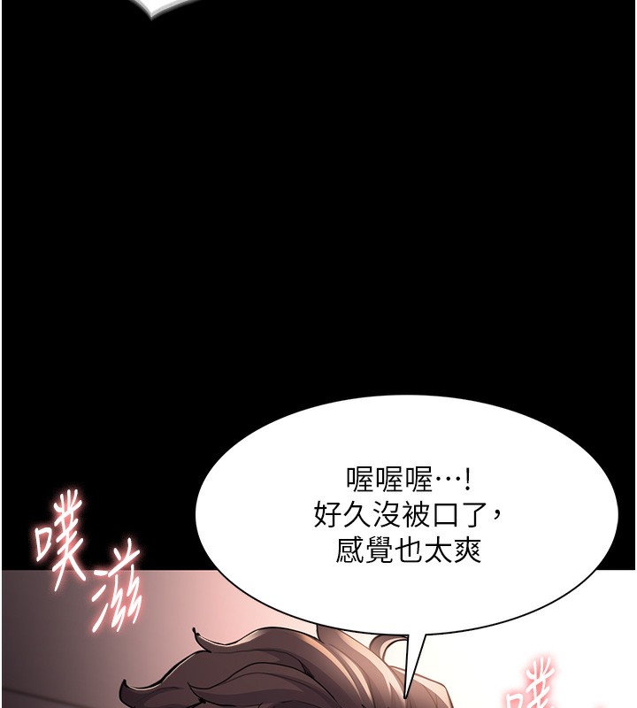 第120话-既然妳那么想当公车… - 第99.jpg页