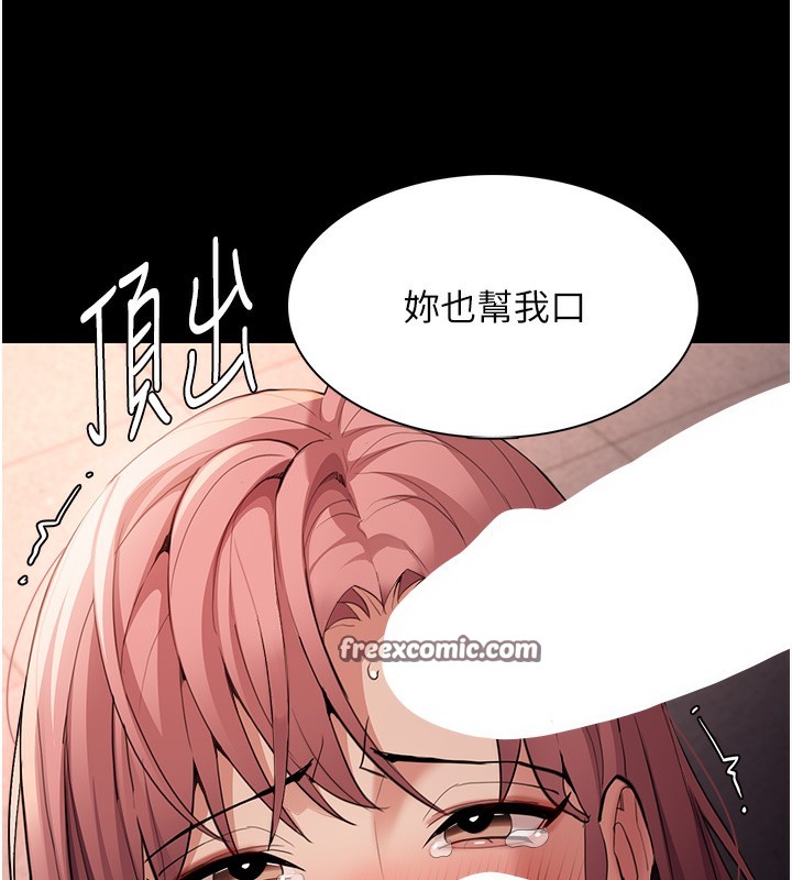 第120话-既然妳那么想当公车… - 第105.jpg页