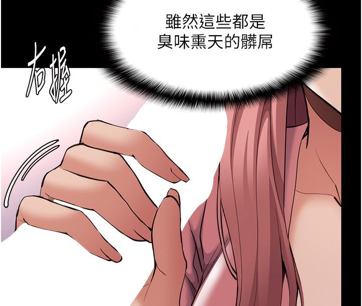 第120话-既然妳那么想当公车… - 第108.jpg页