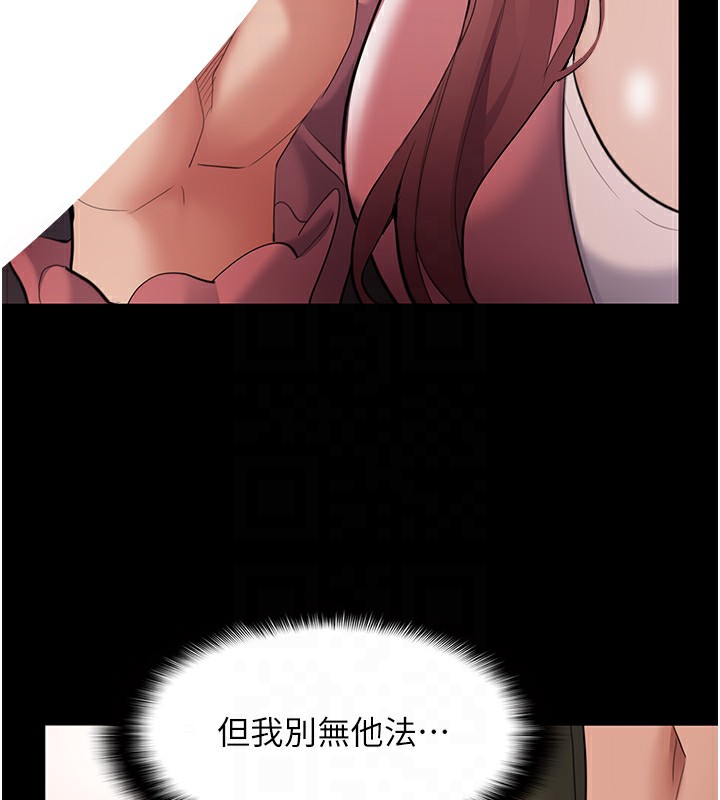 第120话-既然妳那么想当公车… - 第109.jpg页