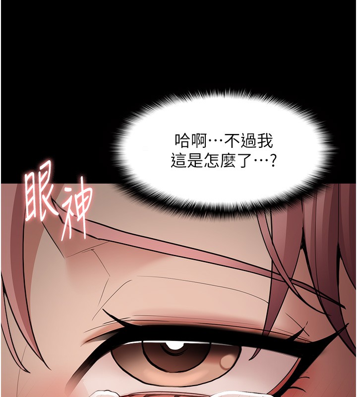 第120话-既然妳那么想当公车… - 第114.jpg页