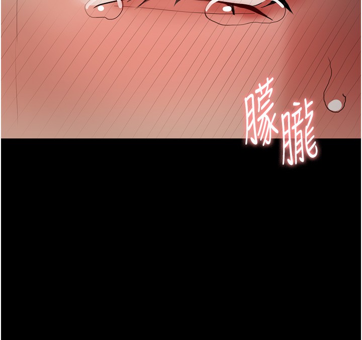 第120话-既然妳那么想当公车… - 第115.jpg页
