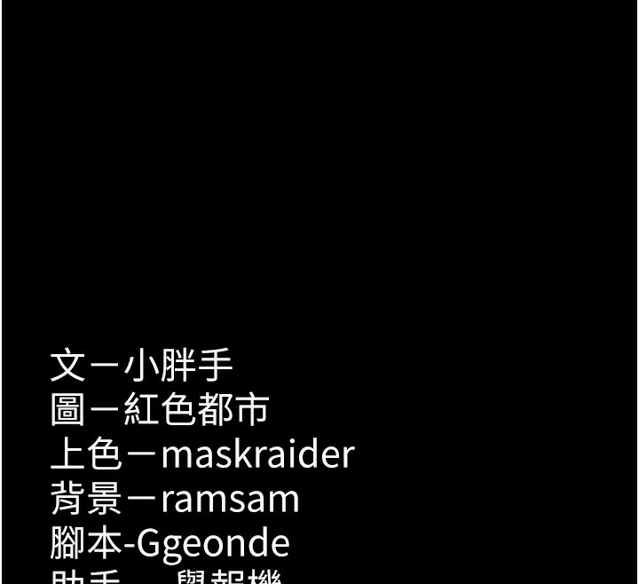 第120话-既然妳那么想当公车… - 第150.jpg页