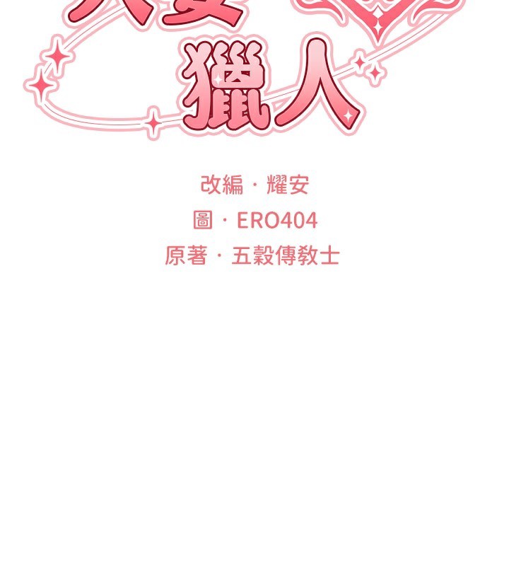 第75话-香豔开「菊」秀start~! - 第2.jpg页