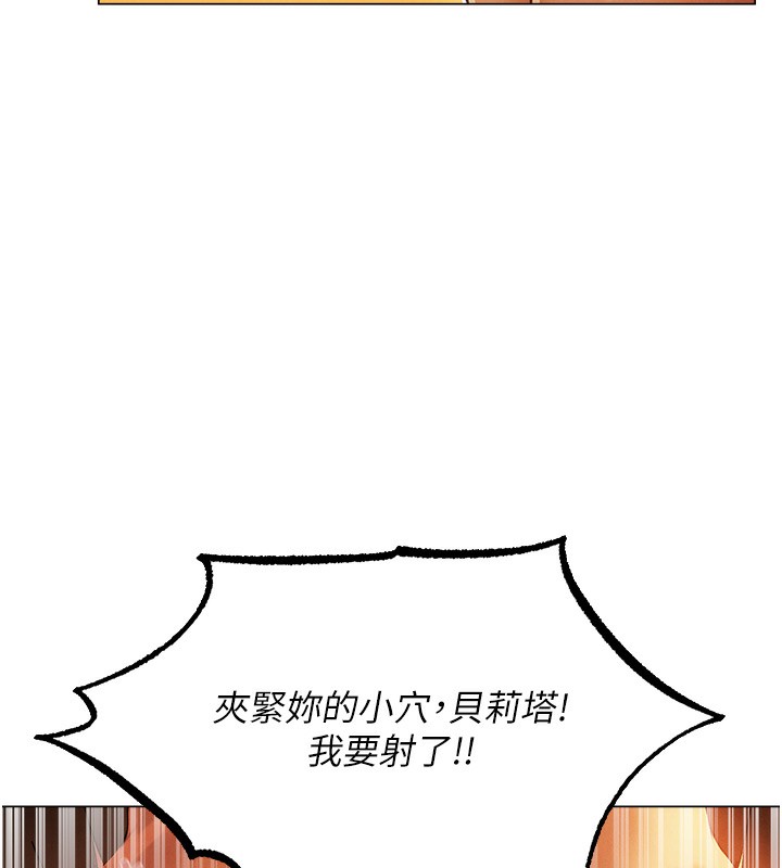 第75话-香豔开「菊」秀start~! - 第14.jpg页
