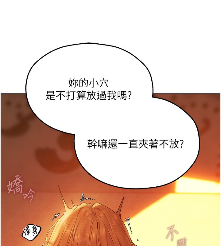 第75话-香豔开「菊」秀start~! - 第22.jpg页