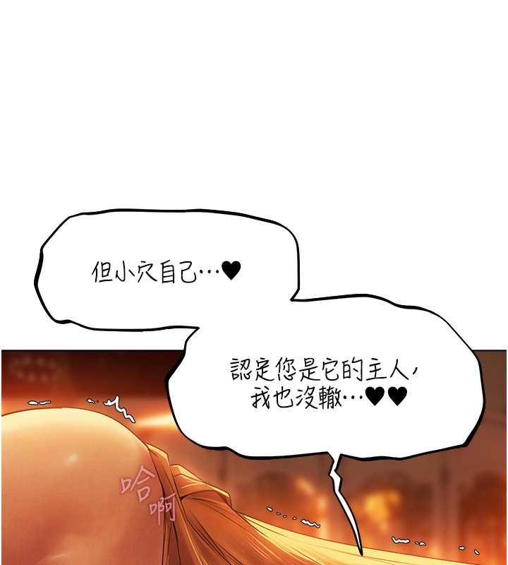 第75话-香豔开「菊」秀start~! - 第25.jpg页