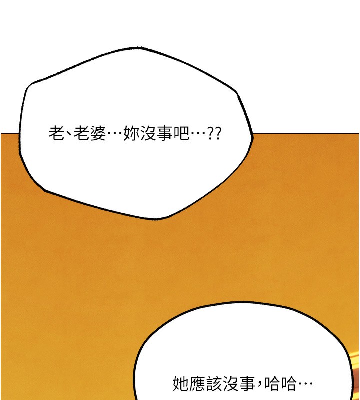 第75话-香豔开「菊」秀start~! - 第27.jpg页