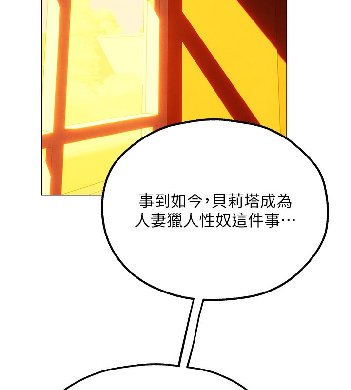 第75话-香豔开「菊」秀start~! - 第31.jpg页