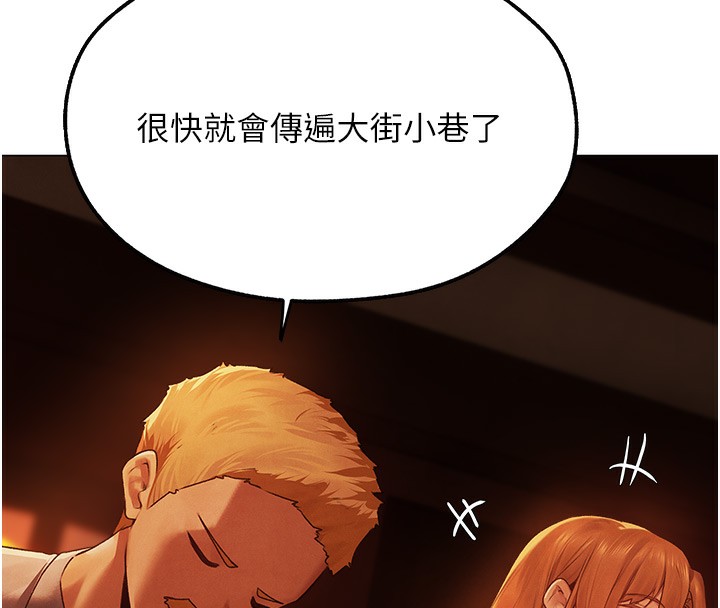 第75话-香豔开「菊」秀start~! - 第32.jpg页