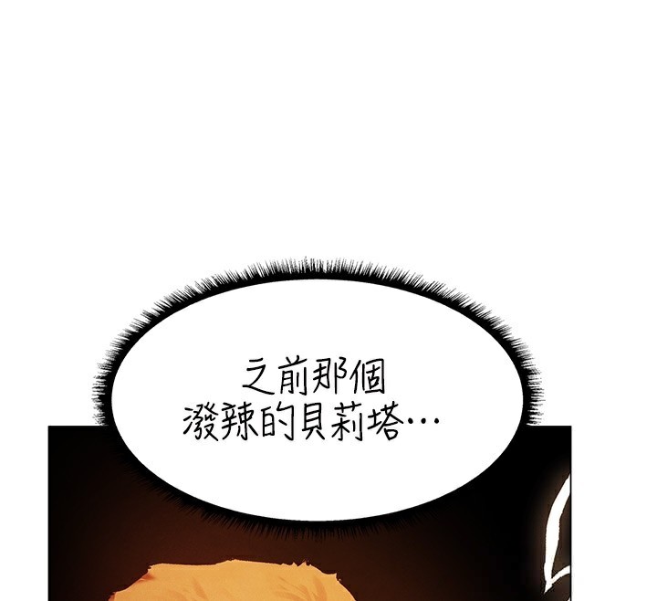 第75话-香豔开「菊」秀start~! - 第36.jpg页