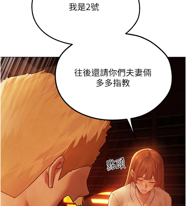 第75话-香豔开「菊」秀start~! - 第41.jpg页
