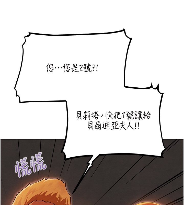 第75话-香豔开「菊」秀start~! - 第43.jpg页