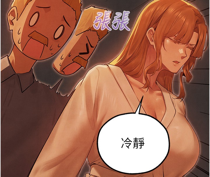第75话-香豔开「菊」秀start~! - 第44.jpg页