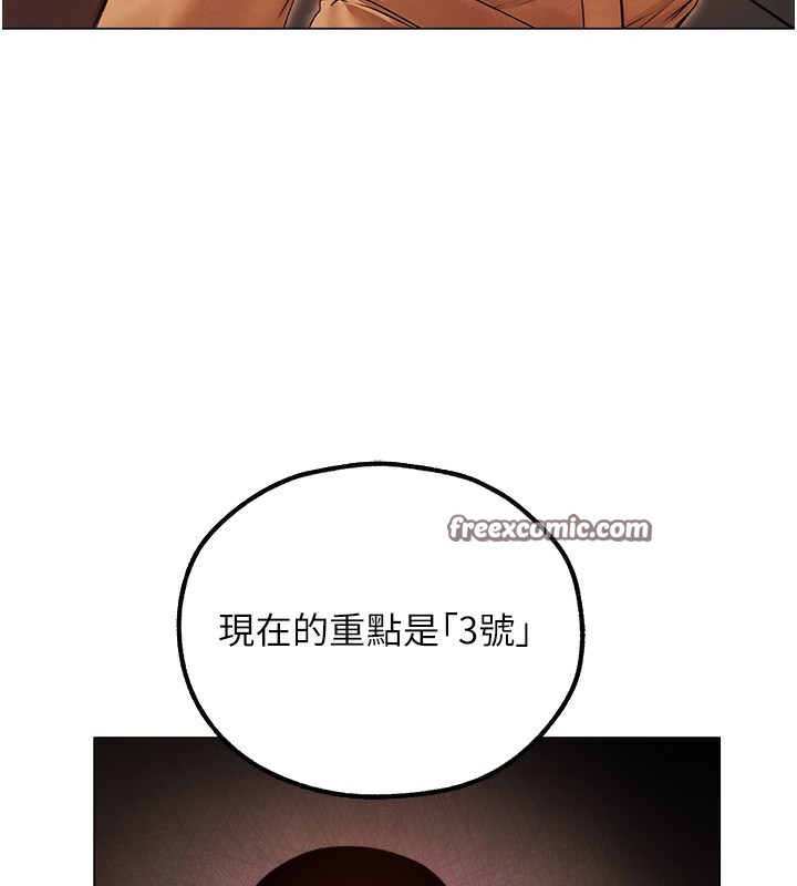 第75话-香豔开「菊」秀start~! - 第45.jpg页