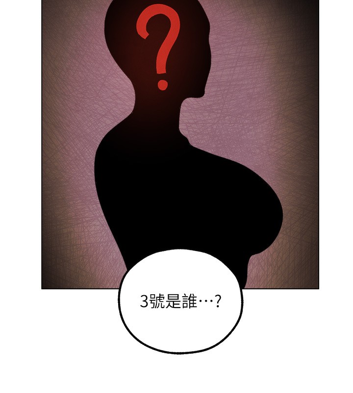 第75话-香豔开「菊」秀start~! - 第46.jpg页