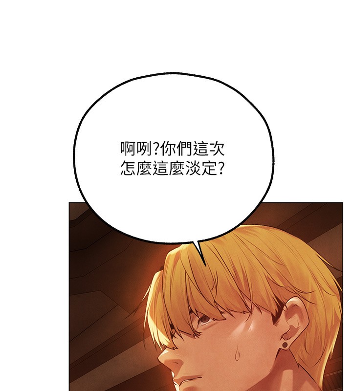 第75话-香豔开「菊」秀start~! - 第52.jpg页