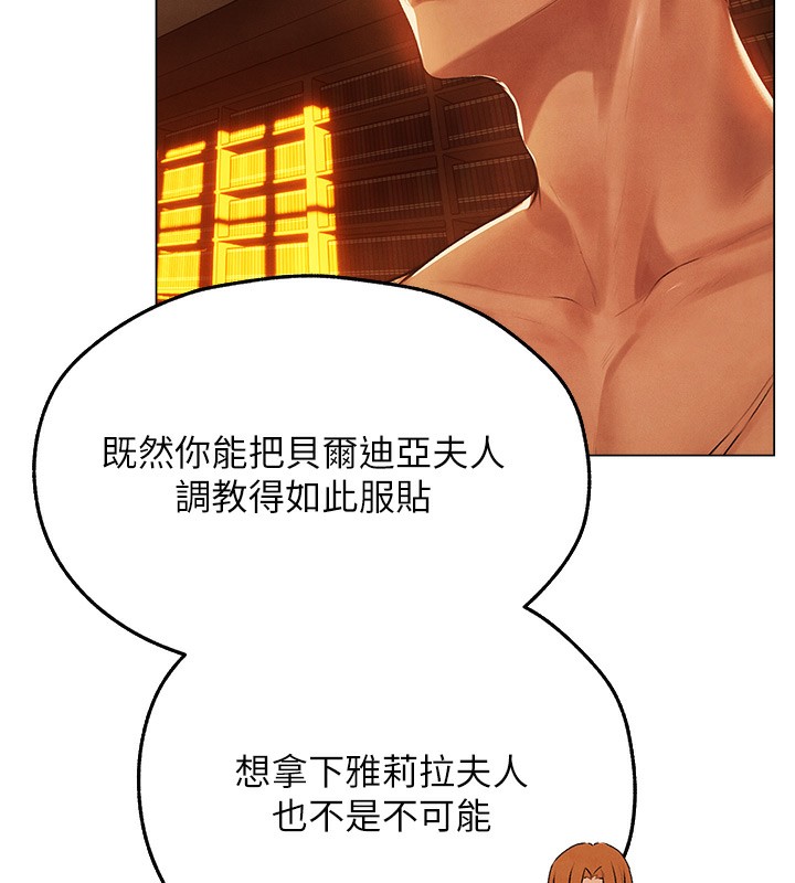 第75话-香豔开「菊」秀start~! - 第53.jpg页