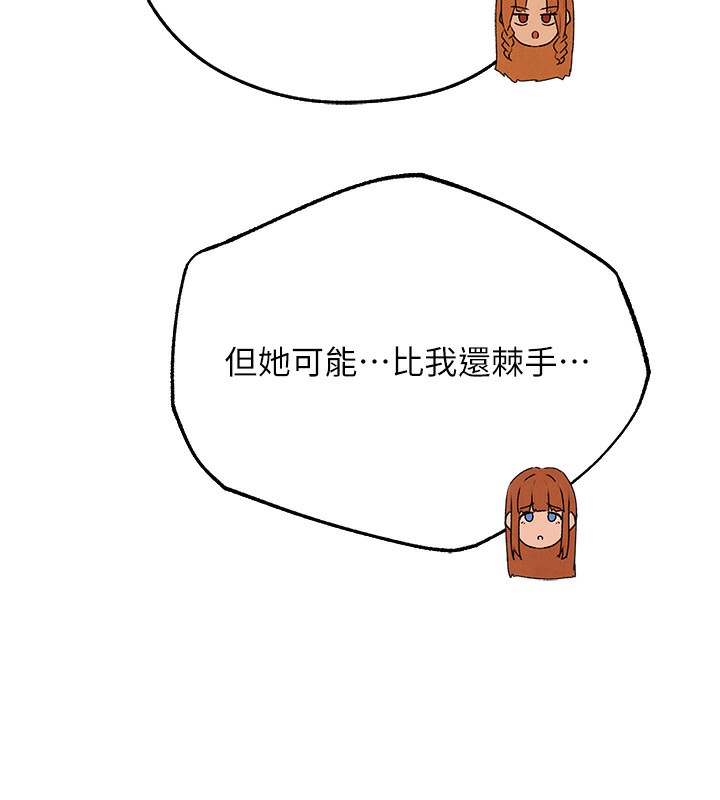 第75话-香豔开「菊」秀start~! - 第54.jpg页