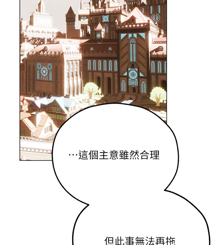 第75话-香豔开「菊」秀start~! - 第56.jpg页