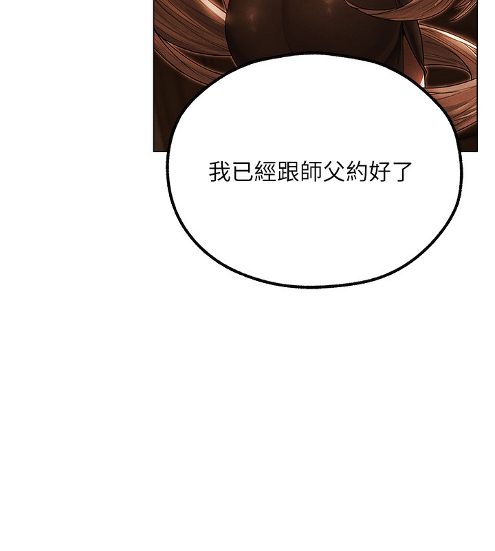 第75话-香豔开「菊」秀start~! - 第58.jpg页