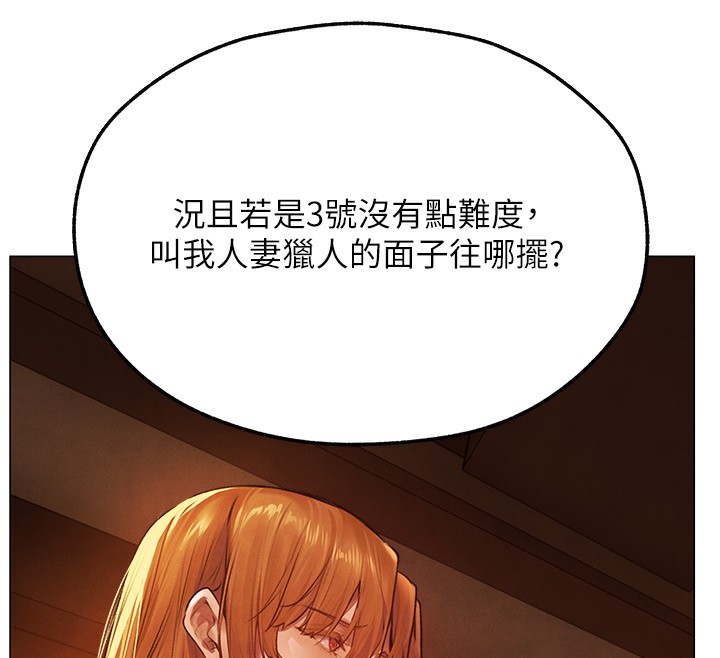第75话-香豔开「菊」秀start~! - 第59.jpg页