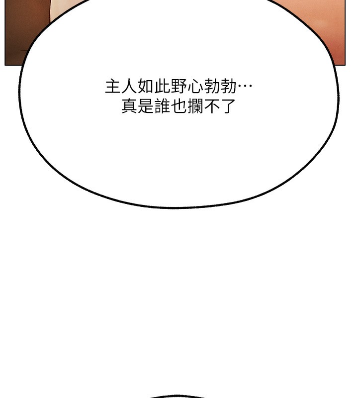 第75话-香豔开「菊」秀start~! - 第61.jpg页