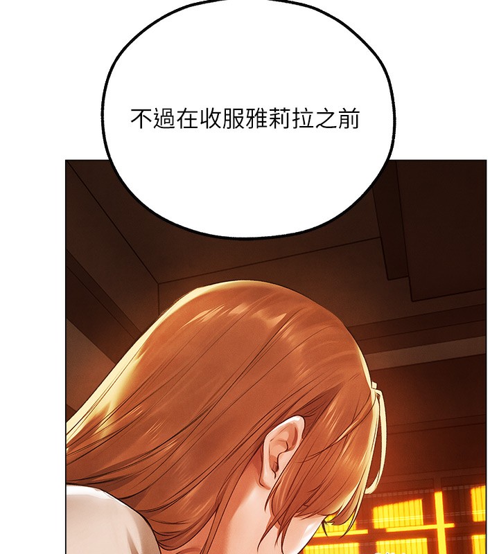 第75话-香豔开「菊」秀start~! - 第62.jpg页