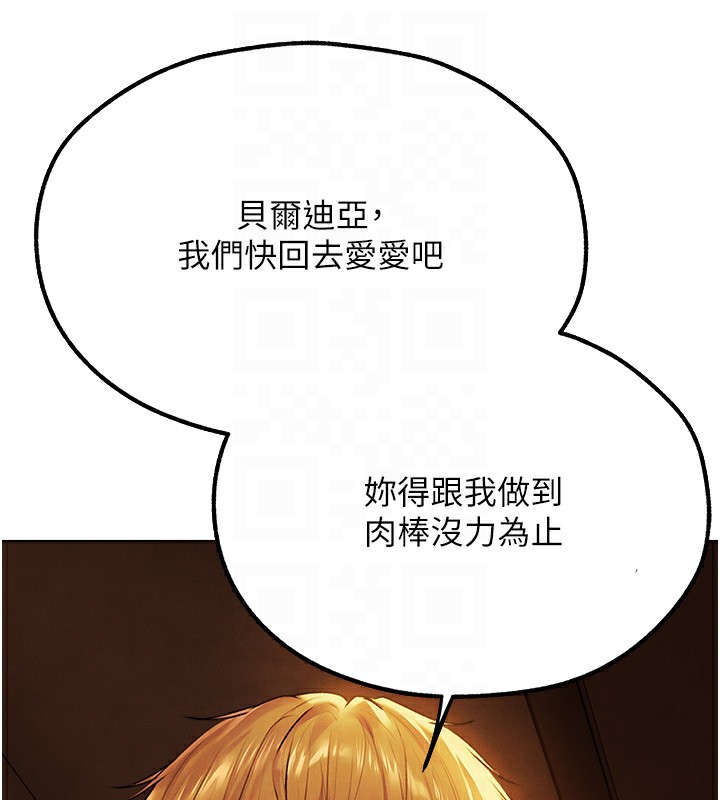 第75话-香豔开「菊」秀start~! - 第64.jpg页