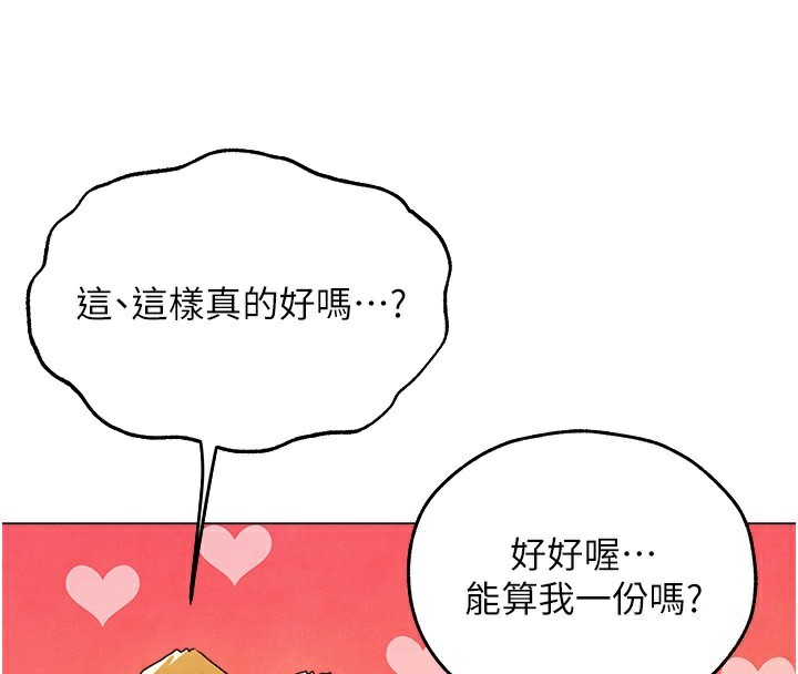 第75话-香豔开「菊」秀start~! - 第70.jpg页