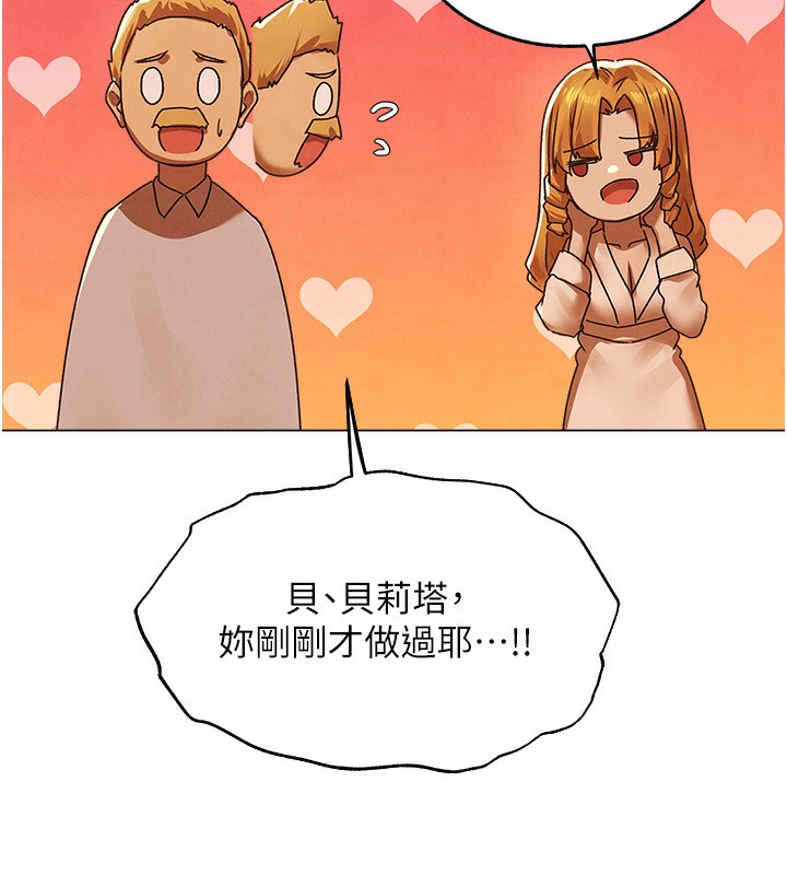 第75话-香豔开「菊」秀start~! - 第71.jpg页