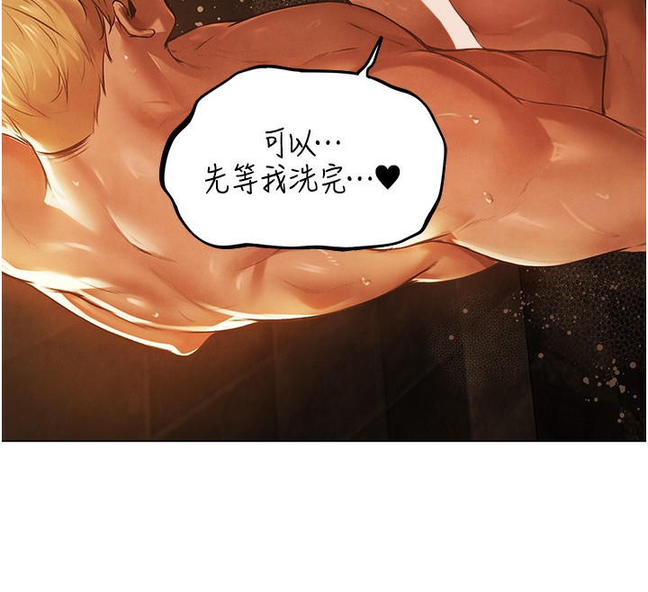 第75话-香豔开「菊」秀start~! - 第78.jpg页
