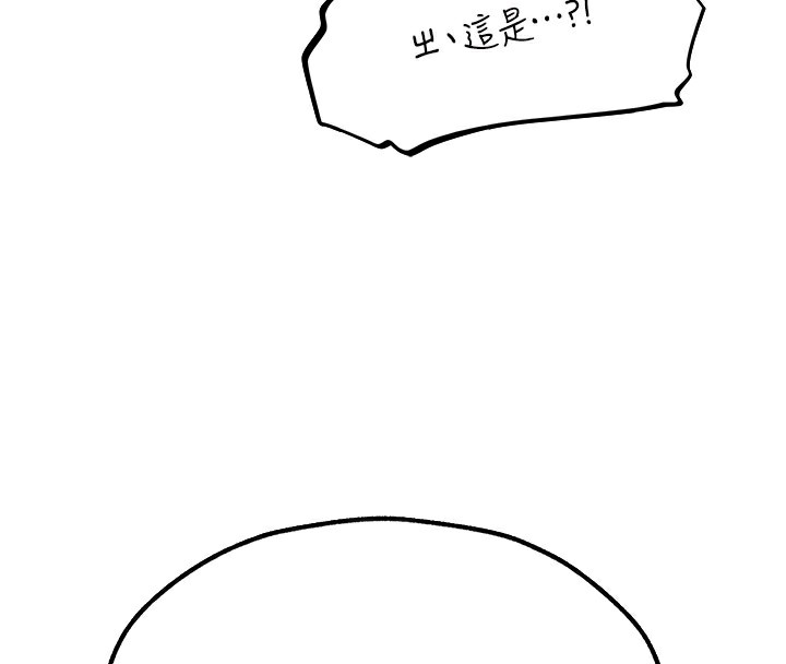 第75话-香豔开「菊」秀start~! - 第82.jpg页