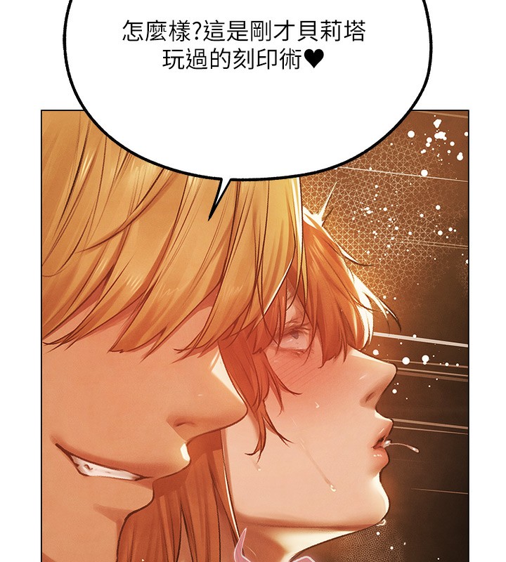 第75话-香豔开「菊」秀start~! - 第83.jpg页