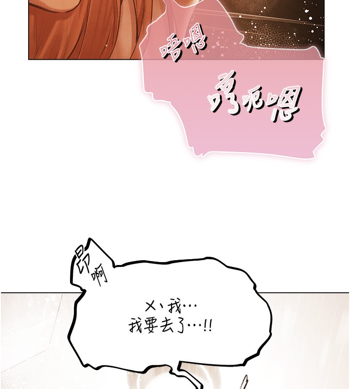 第75话-香豔开「菊」秀start~! - 第84.jpg页