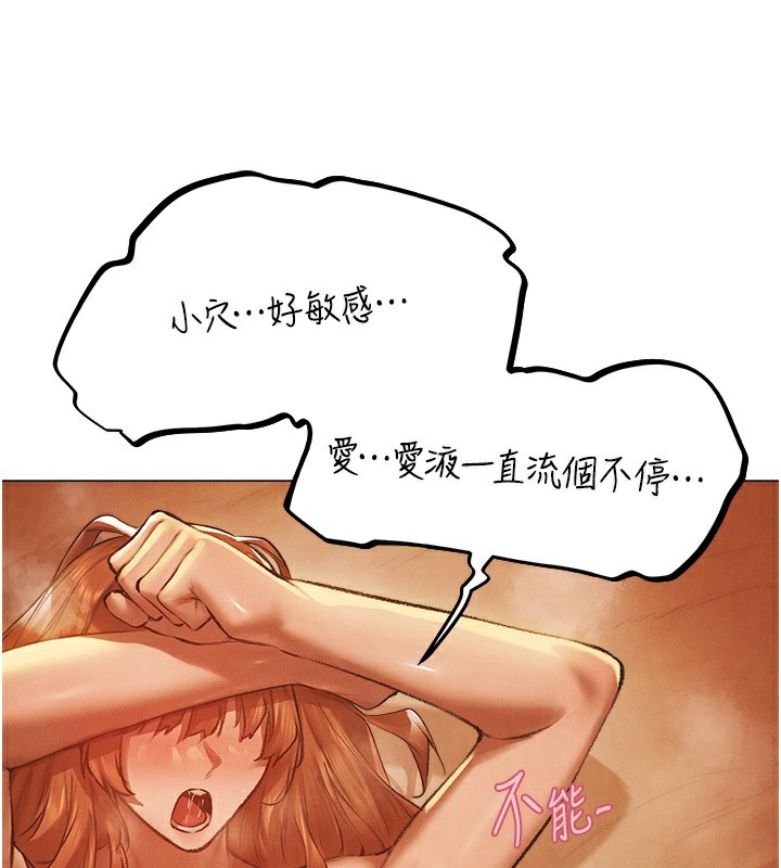 第75话-香豔开「菊」秀start~! - 第92.jpg页