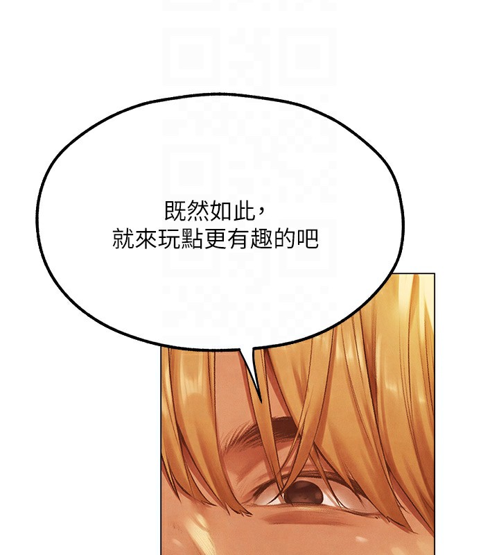 第75话-香豔开「菊」秀start~! - 第95.jpg页