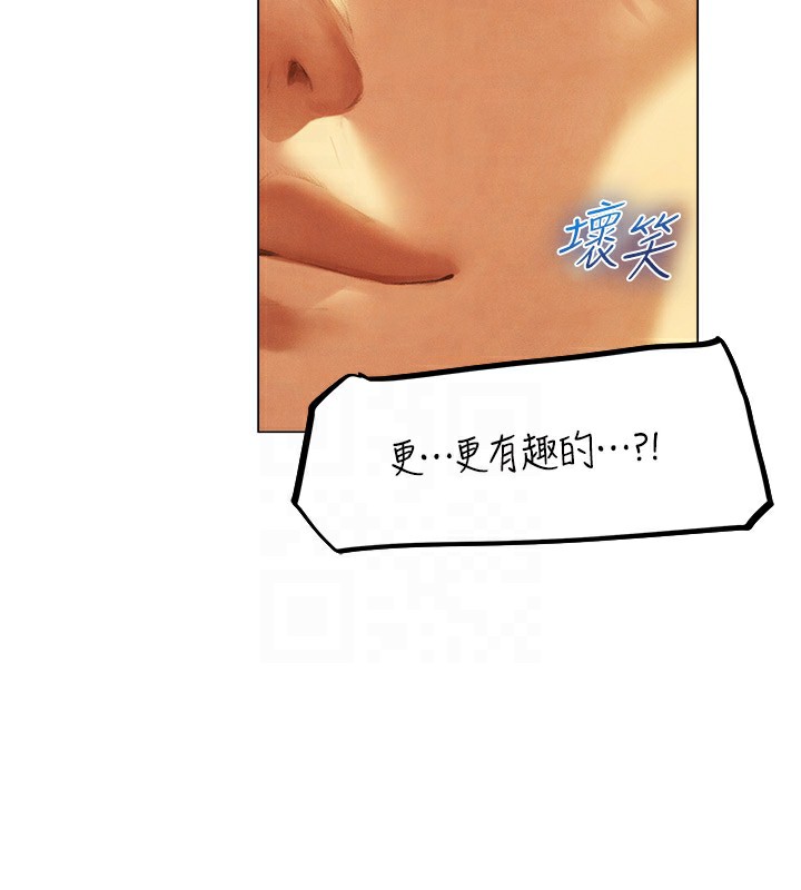 第75话-香豔开「菊」秀start~! - 第96.jpg页